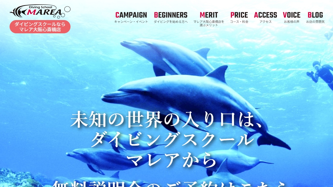 マレア 大阪心斎橋店